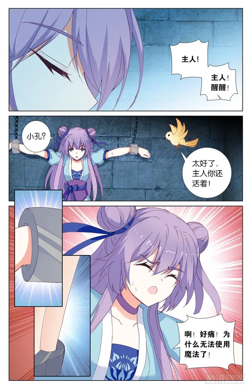 84 海底地牢（下） 第1页
