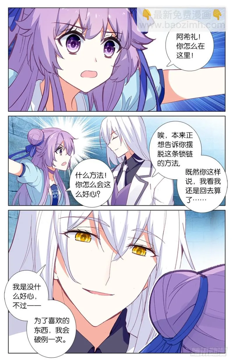 84 海底地牢（下） 第4页