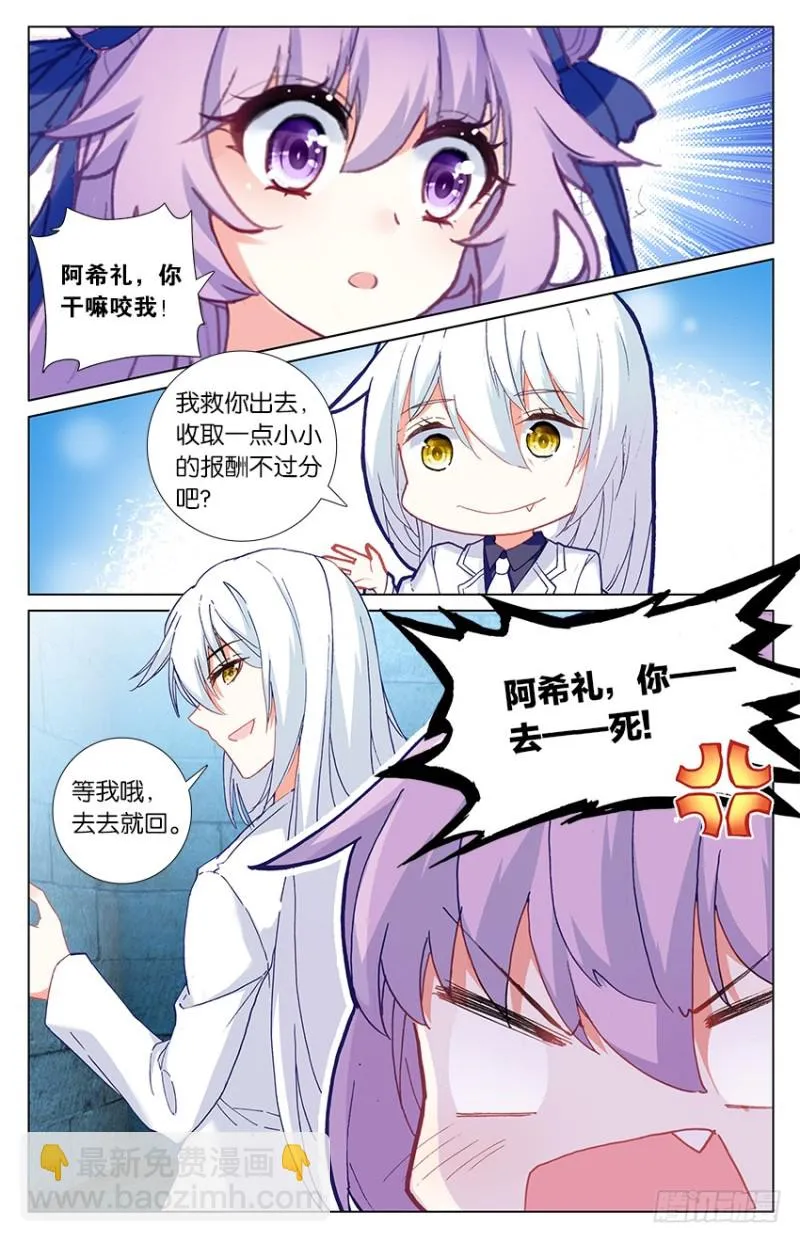 84 海底地牢（下） 第6页