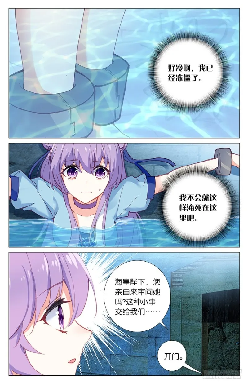 84 海底地牢（下） 第7页