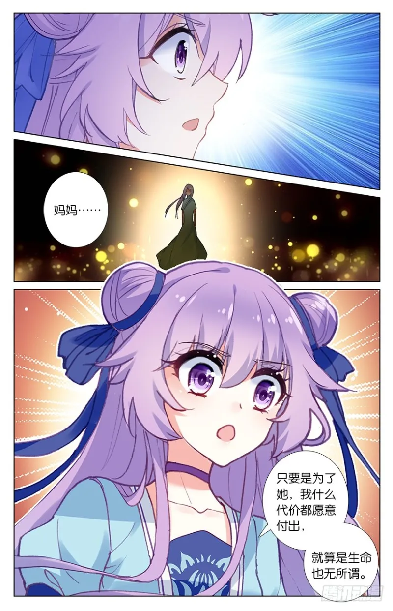 83 海底地牢（中） 第1页