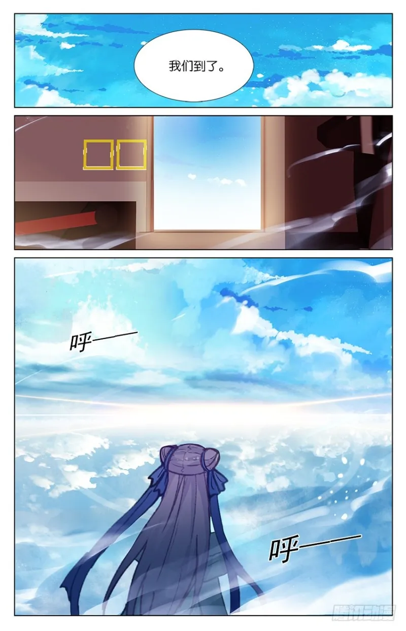 83 海底地牢（中） 第2页