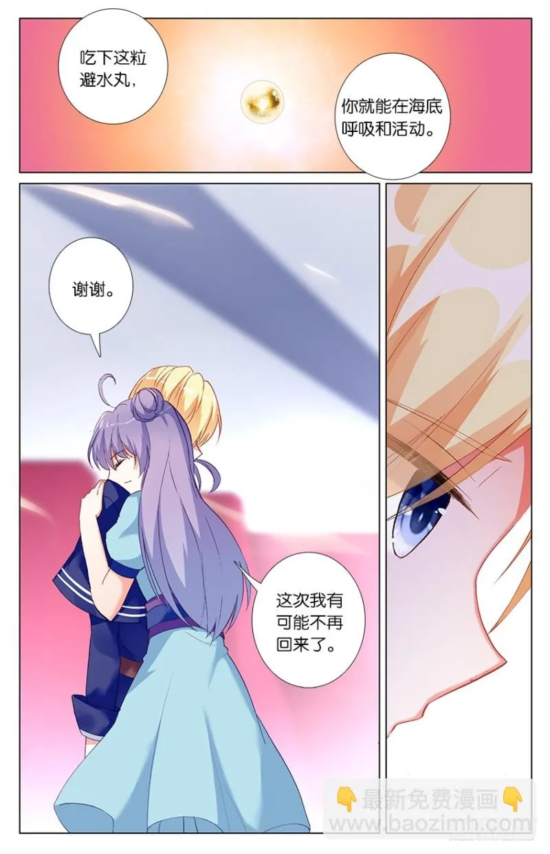 83 海底地牢（中） 第3页