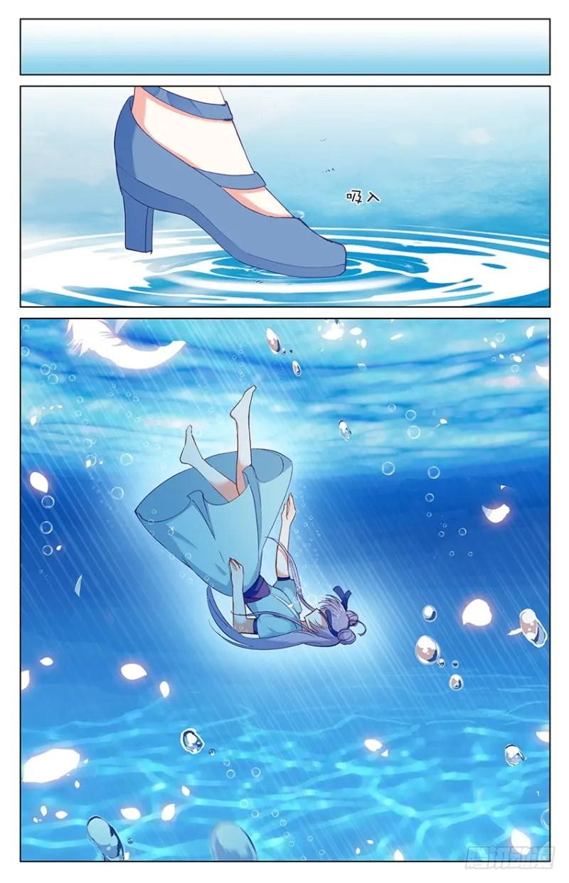 83 海底地牢（中） 第4页