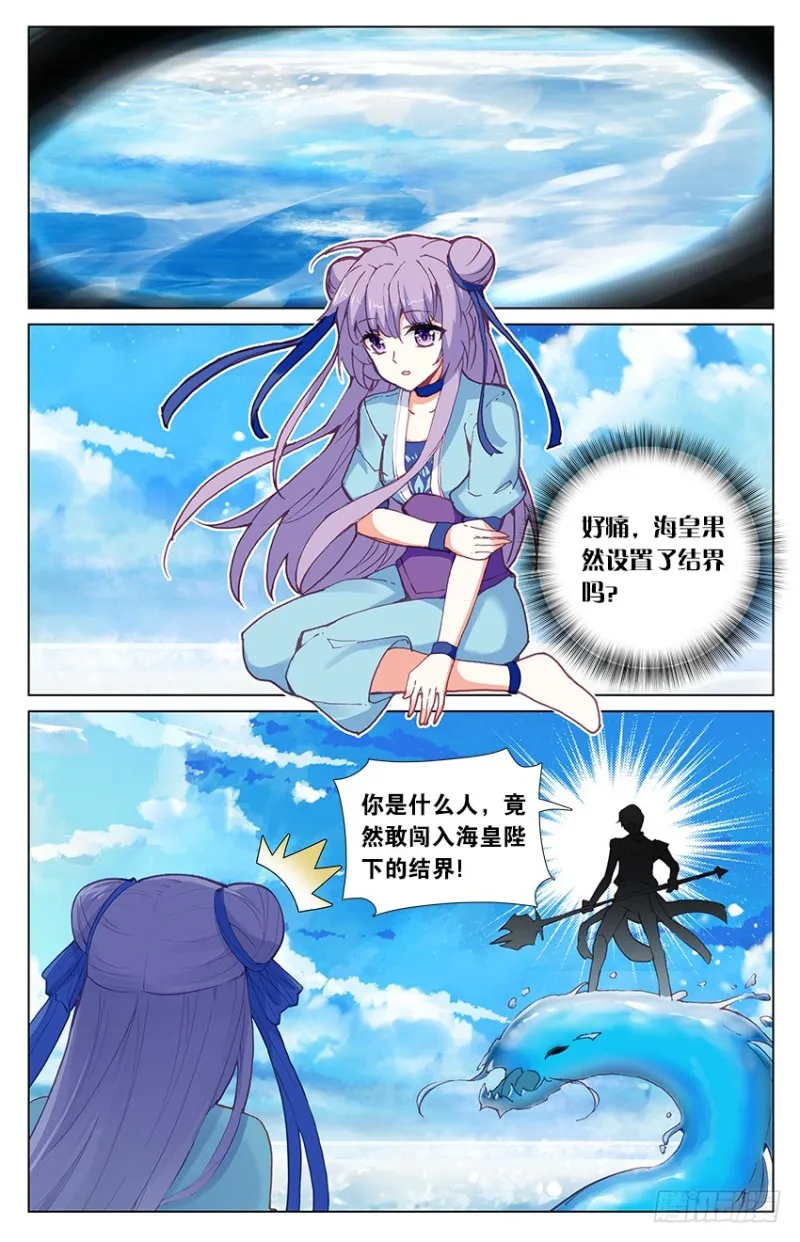 83 海底地牢（中） 第5页