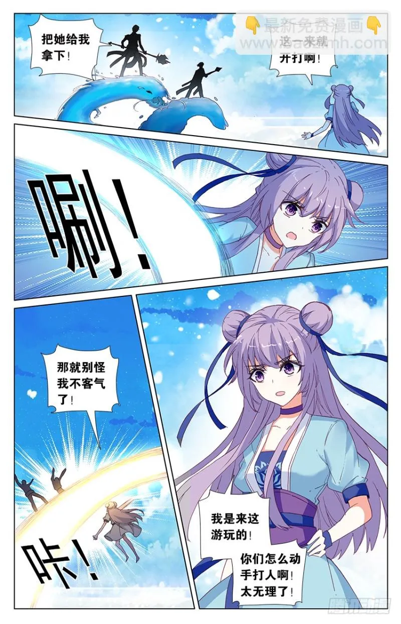 83 海底地牢（中） 第6页