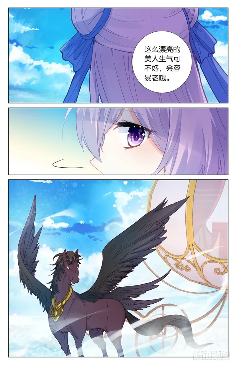 83 海底地牢（中） 第7页