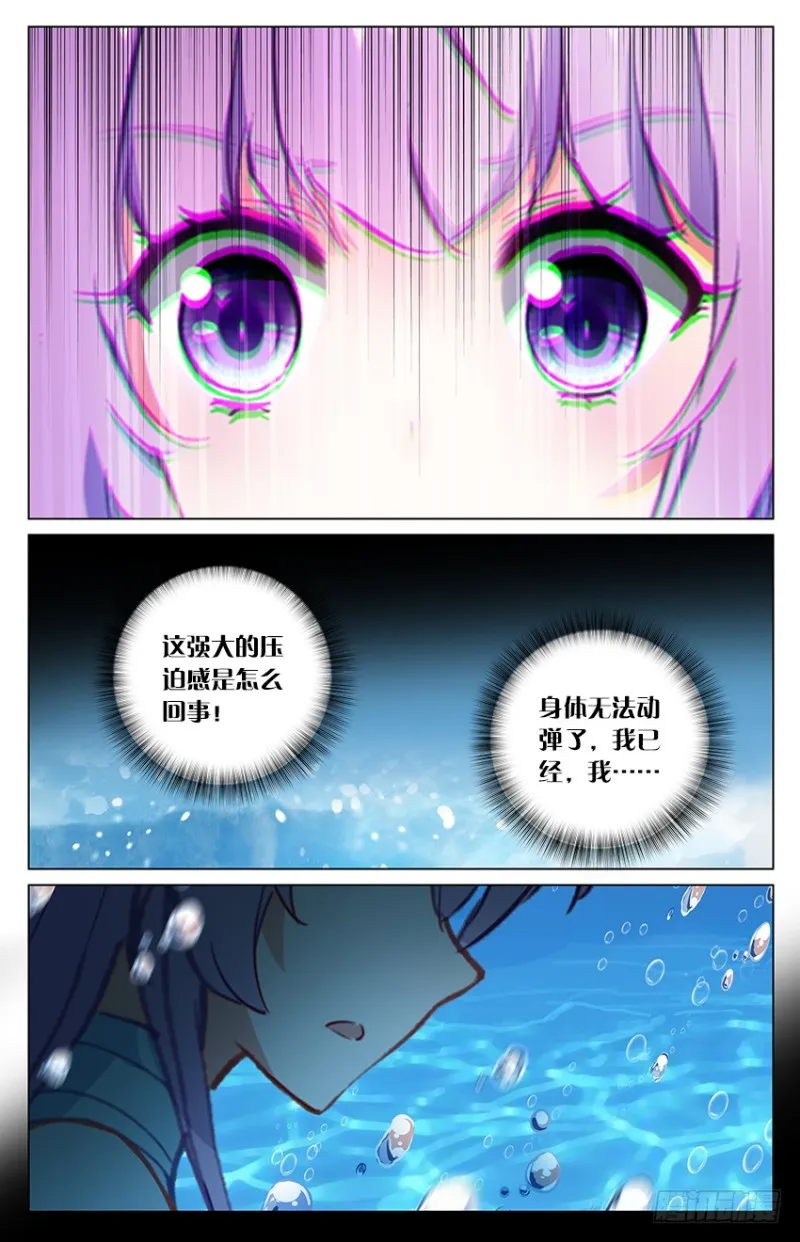 83 海底地牢（中） 第8页