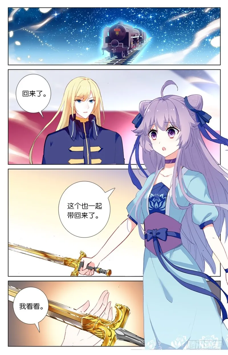 82 海底地牢（上） 第2页
