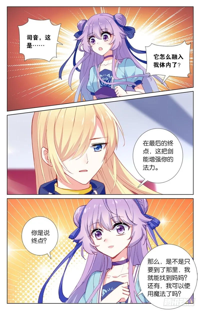 82 海底地牢（上） 第4页