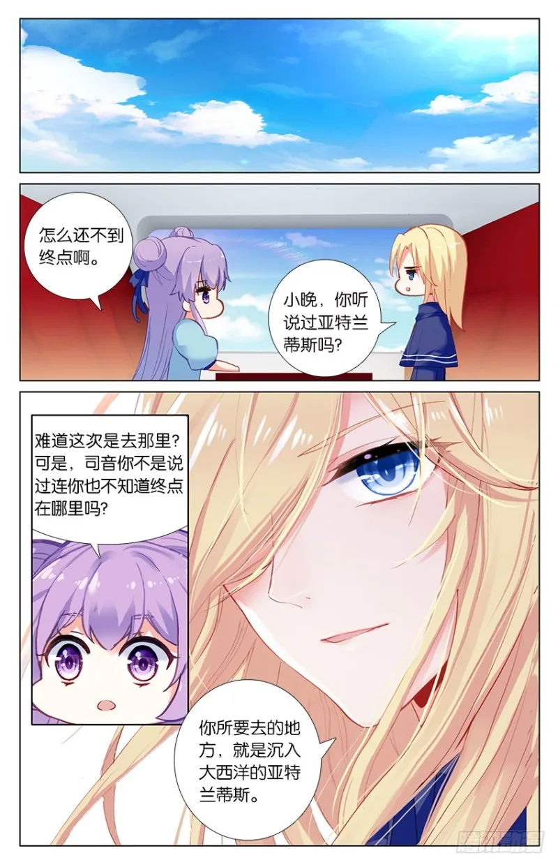 82 海底地牢（上） 第5页