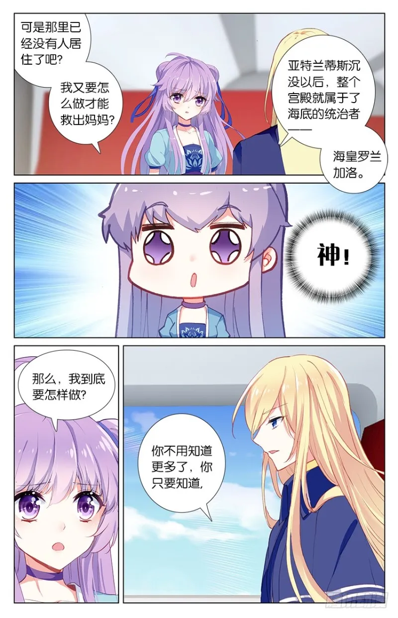 82 海底地牢（上） 第6页