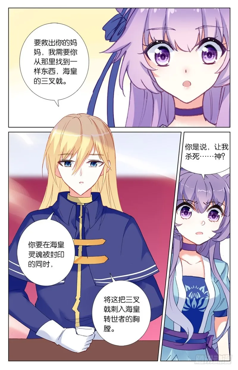 82 海底地牢（上） 第7页