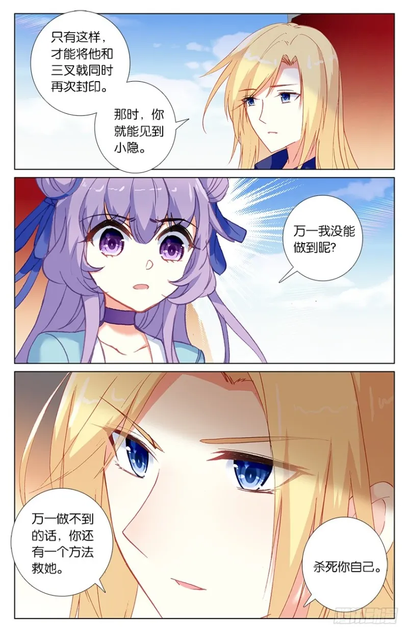 82 海底地牢（上） 第8页