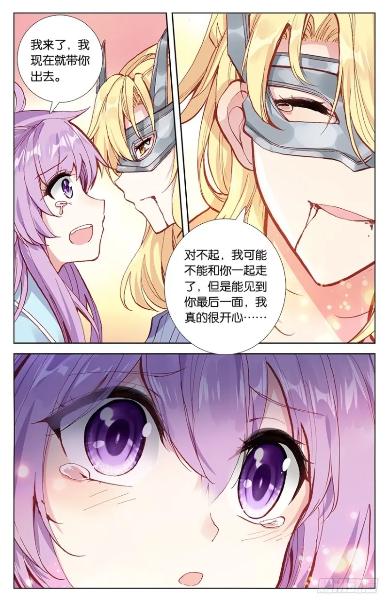 80 无能为力（中） 第2页