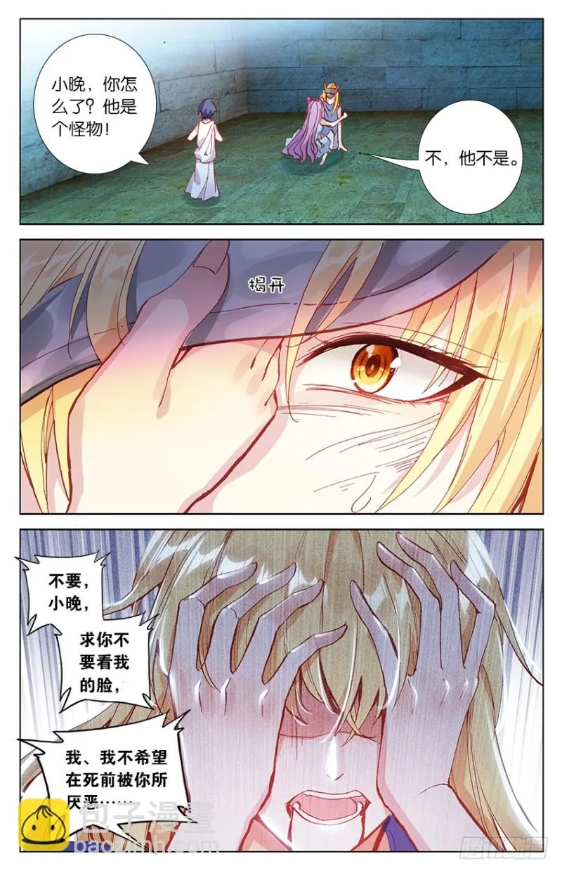 80 无能为力（中） 第3页