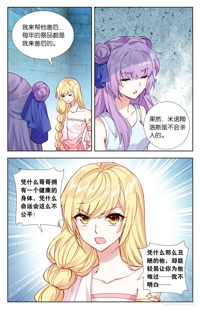 80 无能为力（中） 第7页
