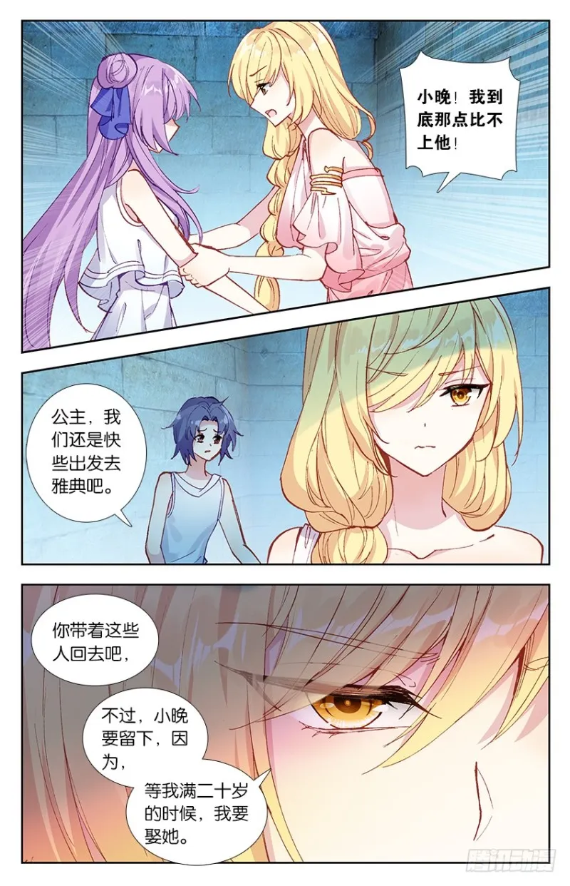 80 无能为力（中） 第8页