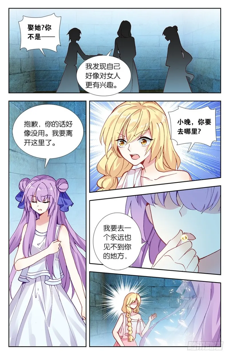 81 无能为力（下） 第1页