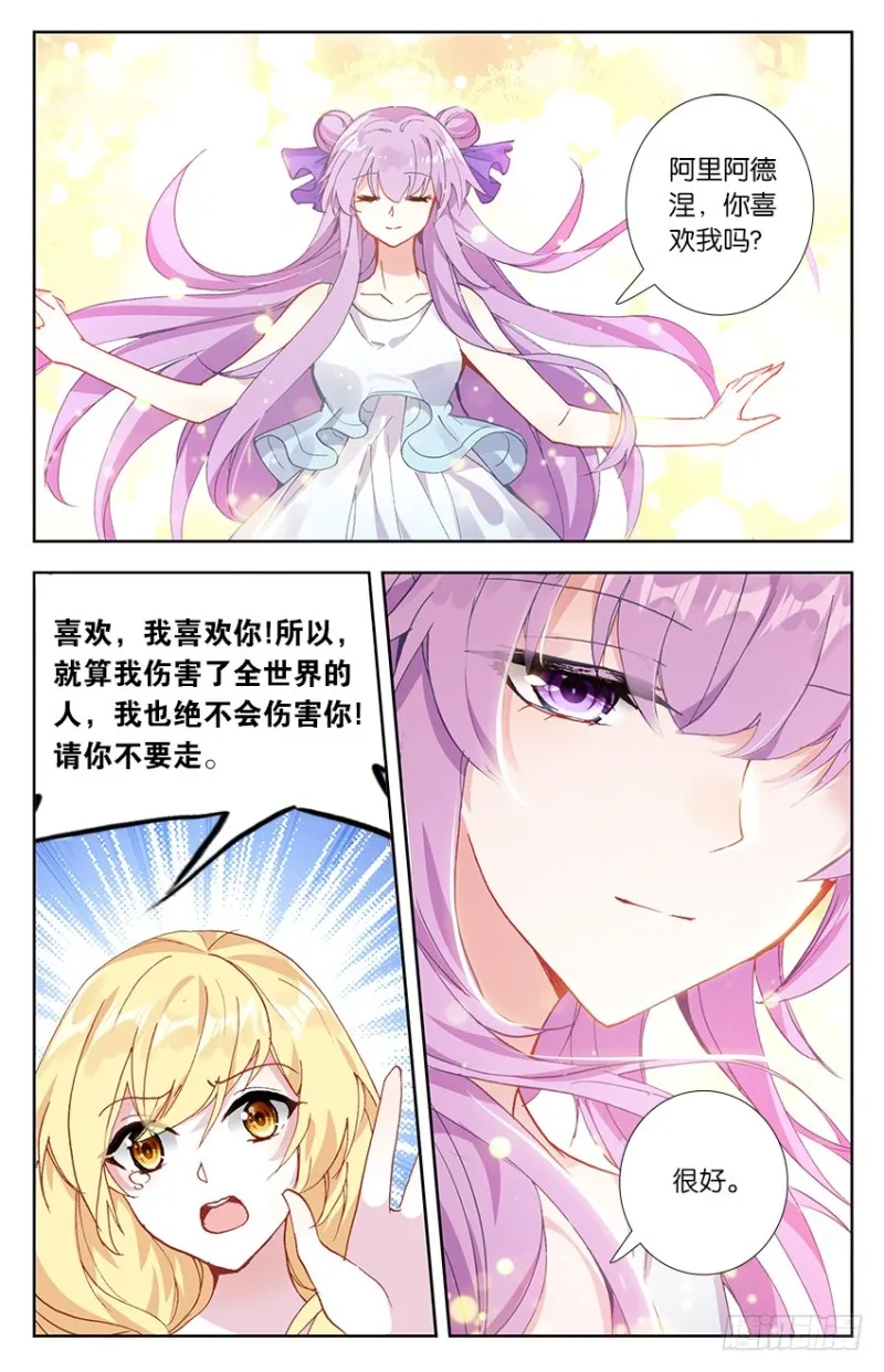 81 无能为力（下） 第2页