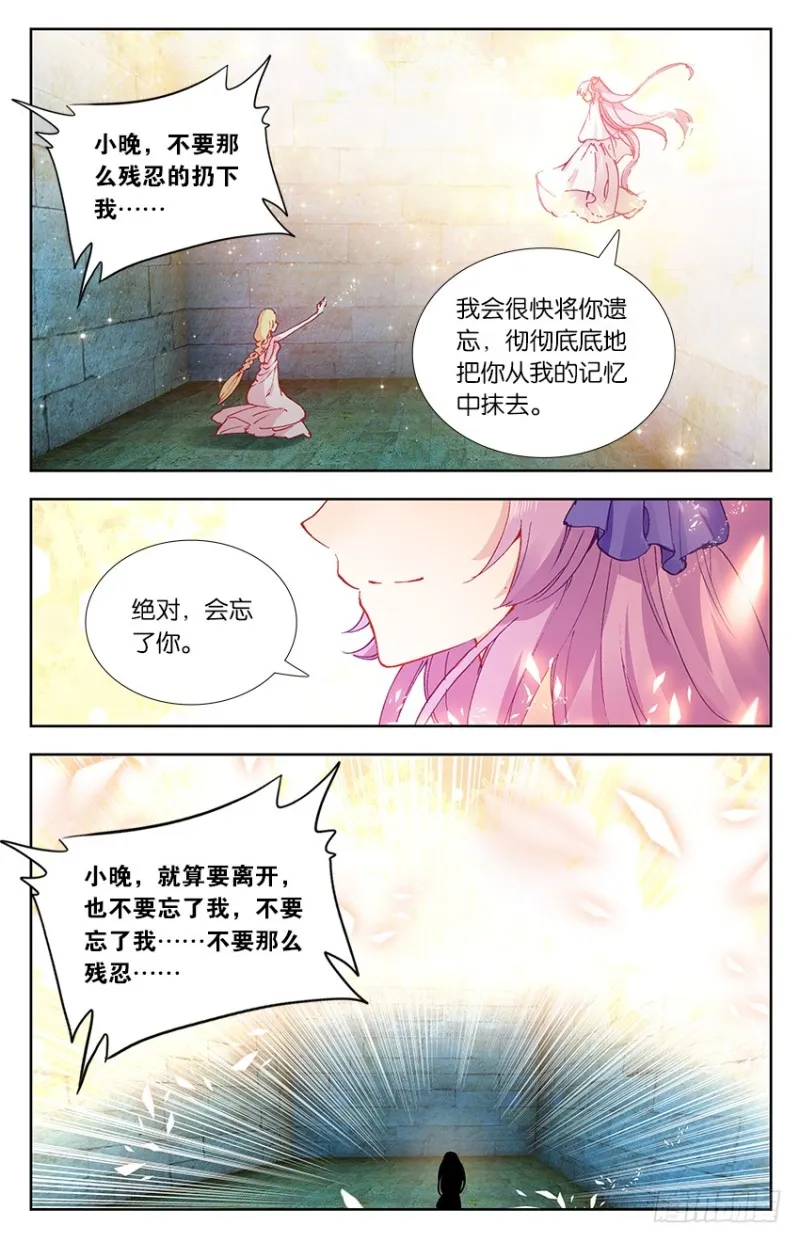 81 无能为力（下） 第3页