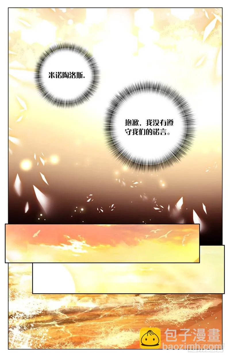 81 无能为力（下） 第4页