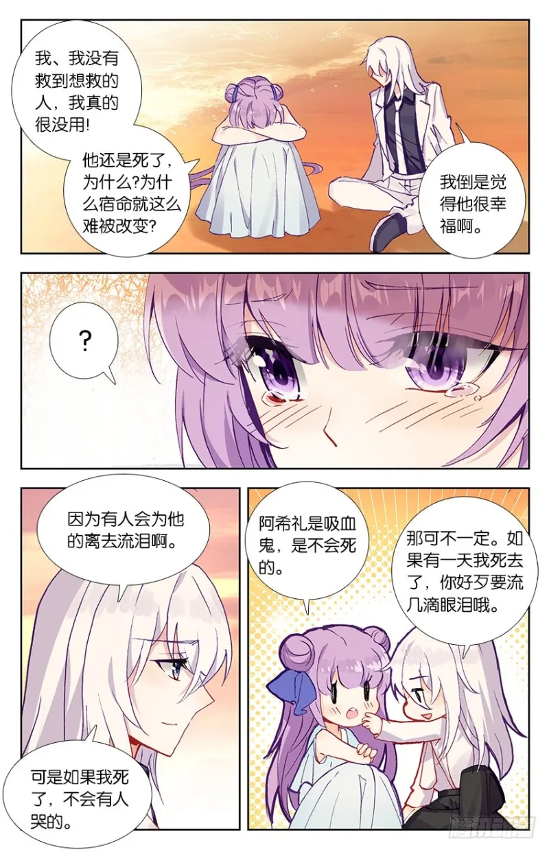 81 无能为力（下） 第6页