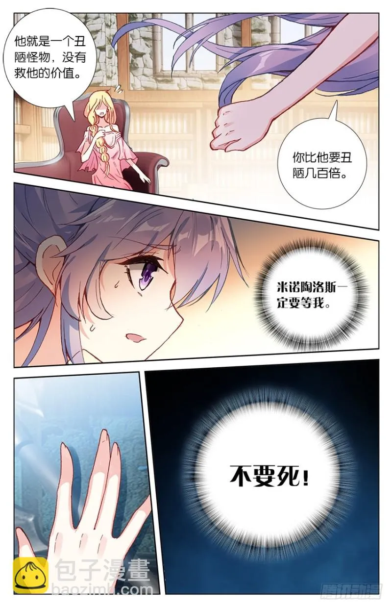 79 无能为力（上） 第2页