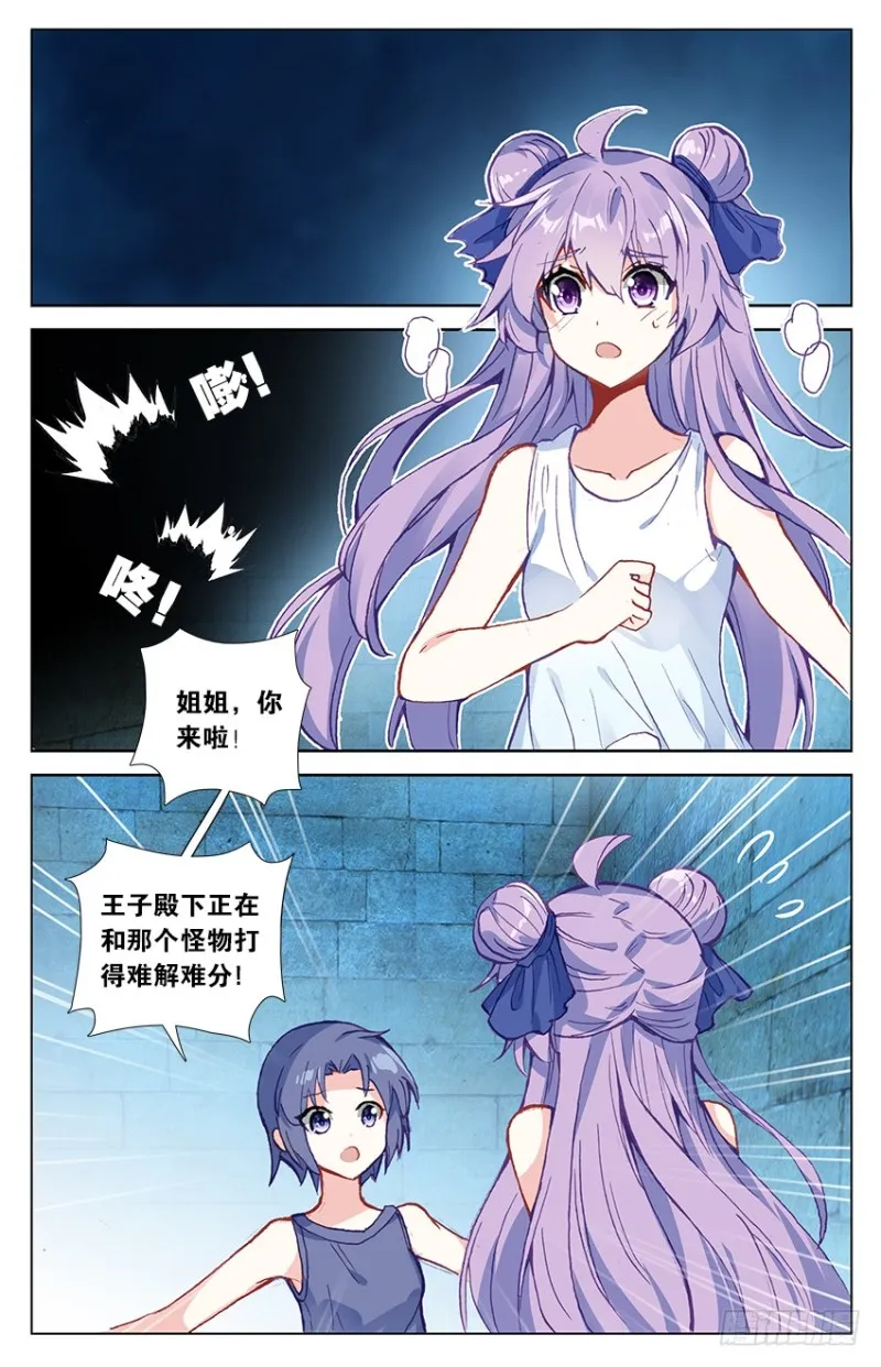 79 无能为力（上） 第3页