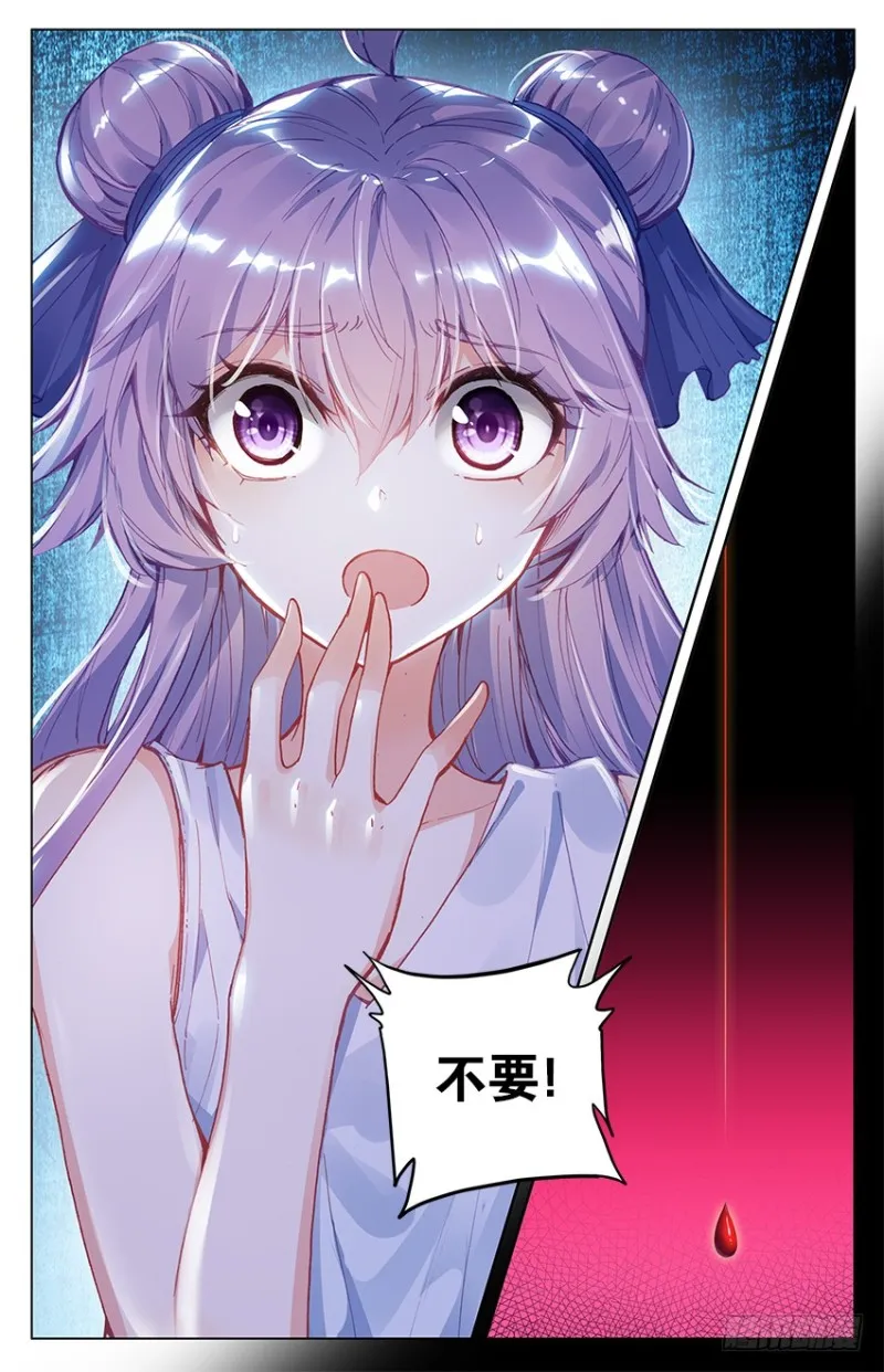 79 无能为力（上） 第6页