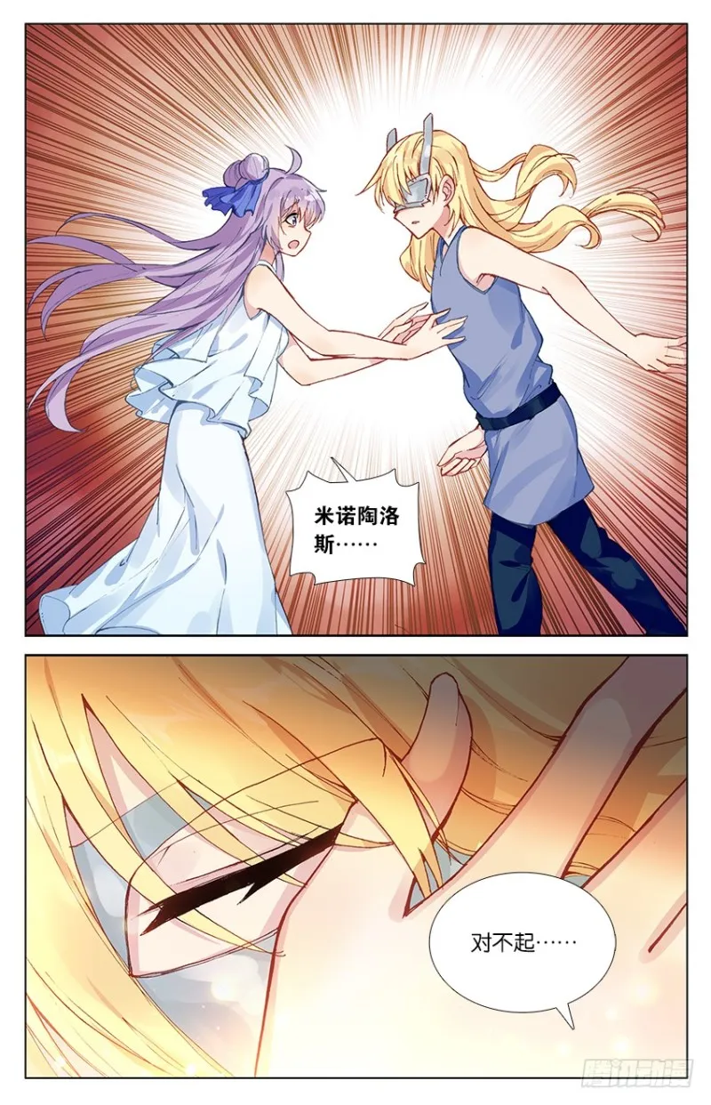 79 无能为力（上） 第8页