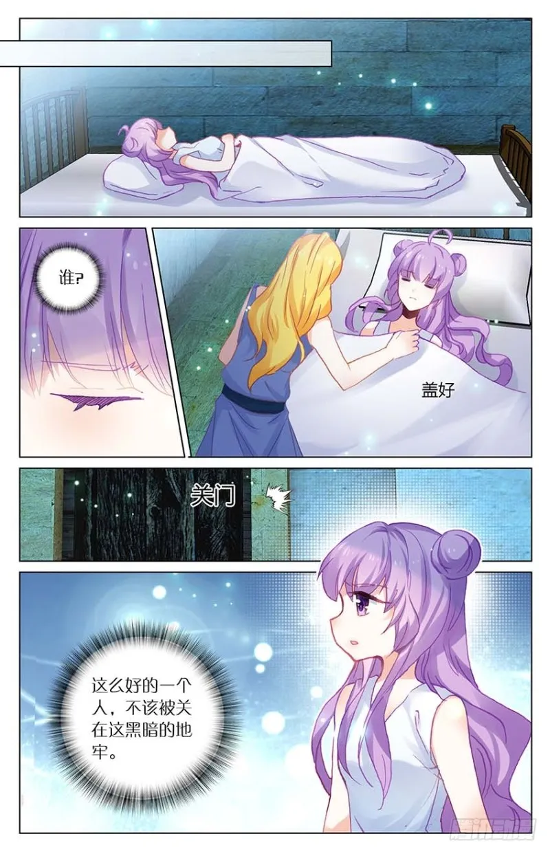 75 地牢里的面具人（下） 第1页
