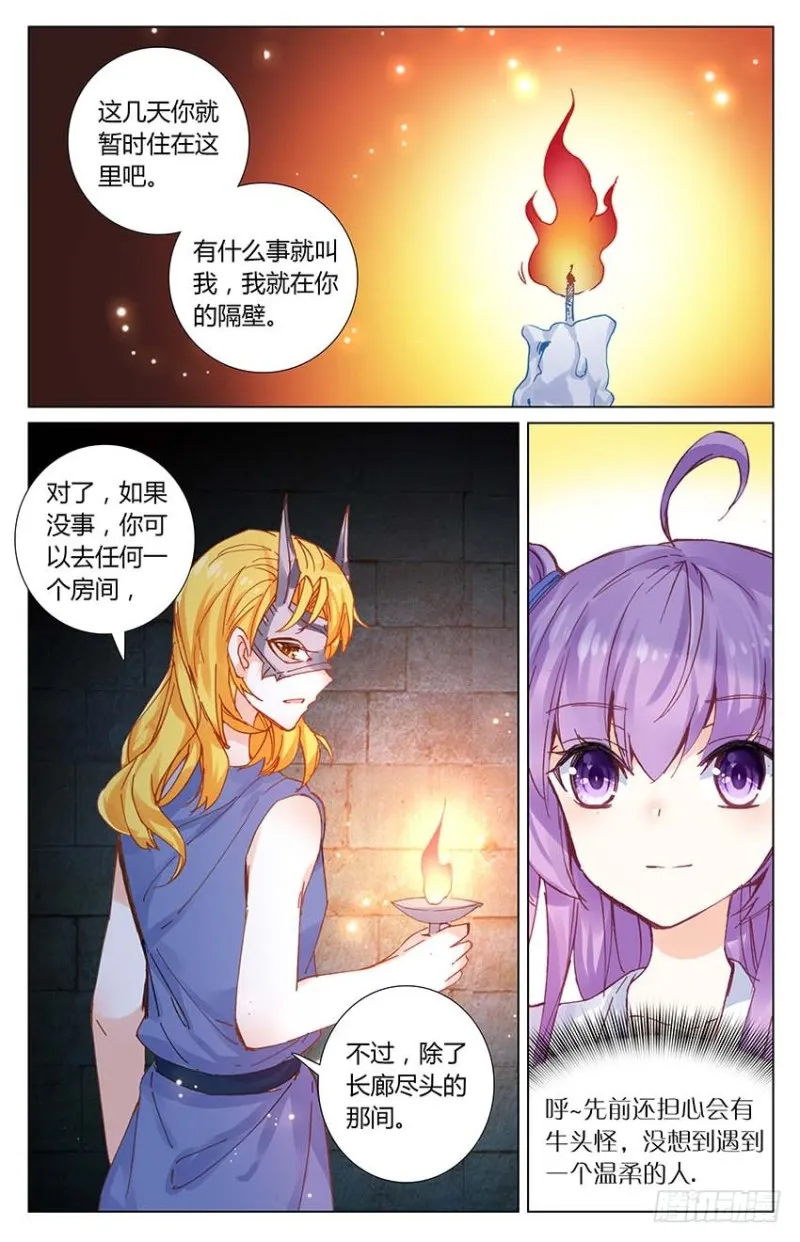 74 地牢里的面具人（中） 第8页