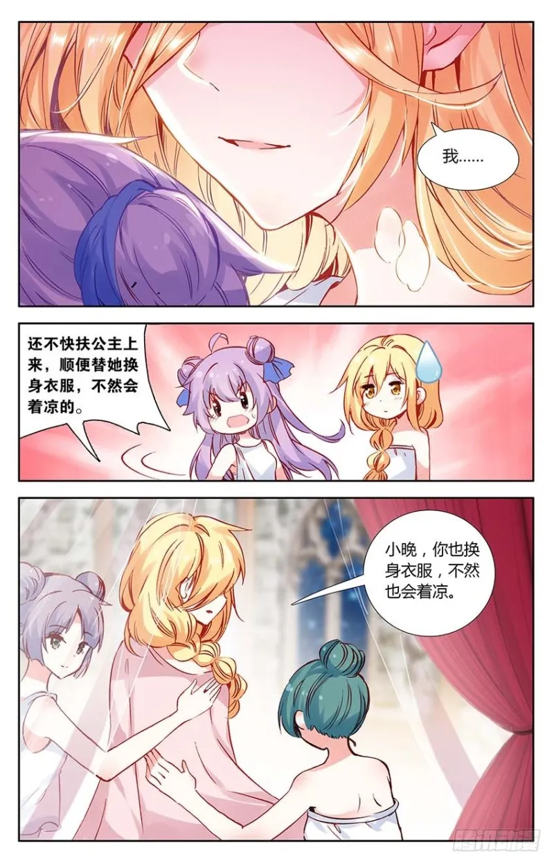 73 地牢里的面具人（上） 第6页