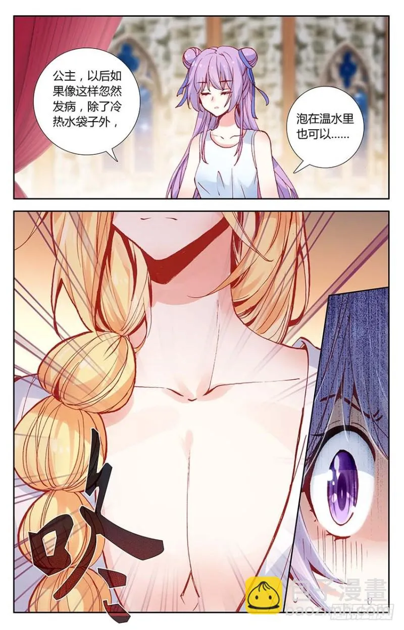 73 地牢里的面具人（上） 第7页