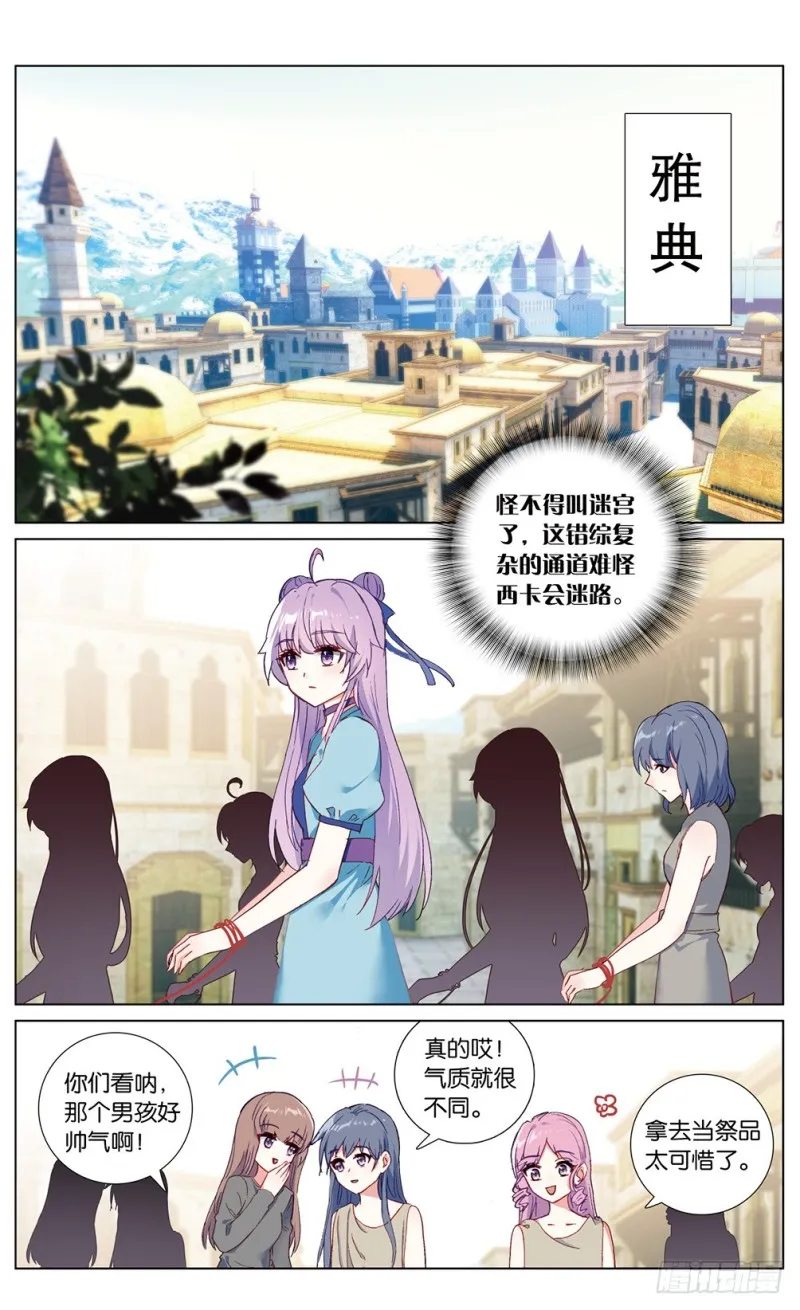 70 公主殿下（上） 第2页