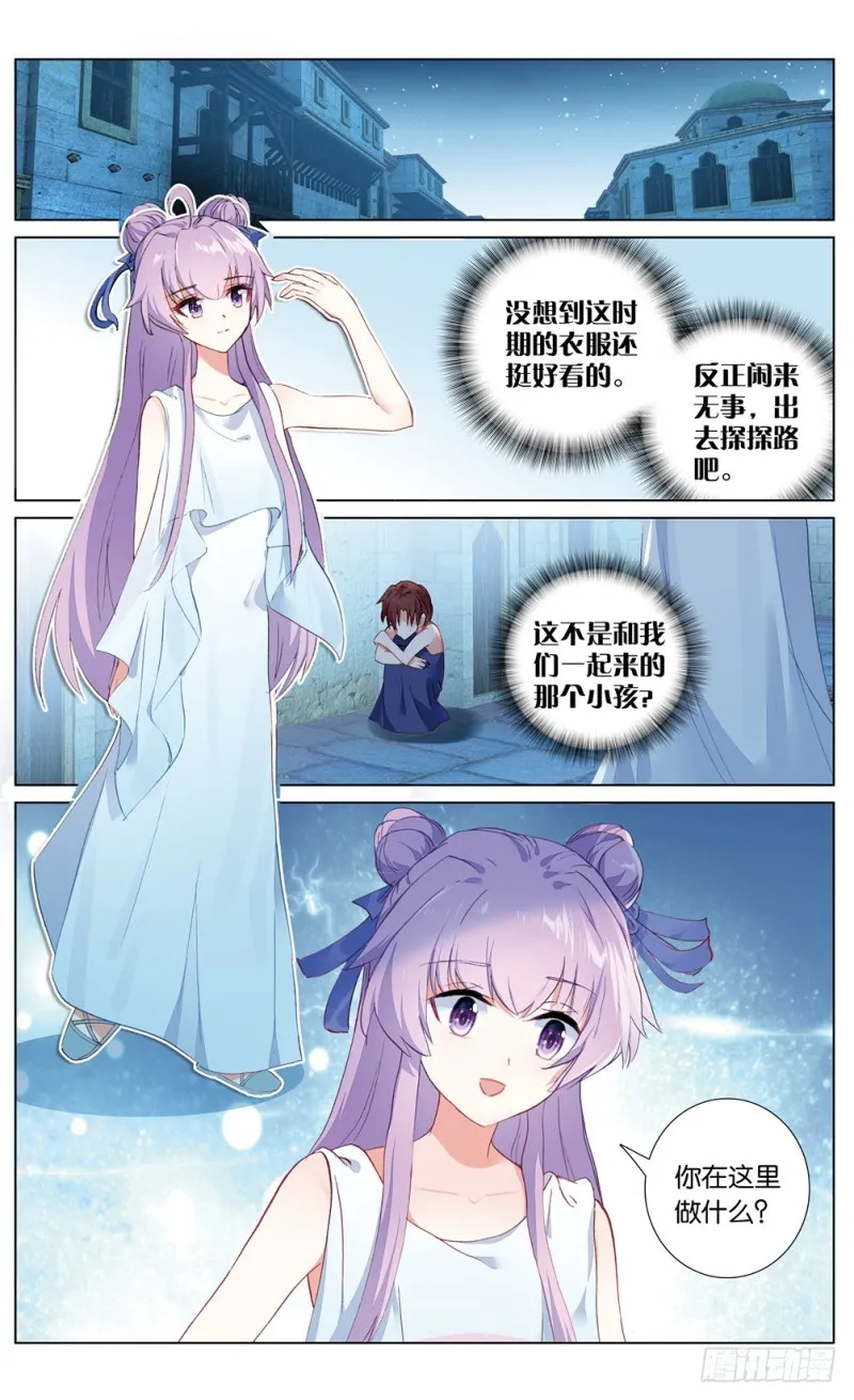 70 公主殿下（上） 第4页