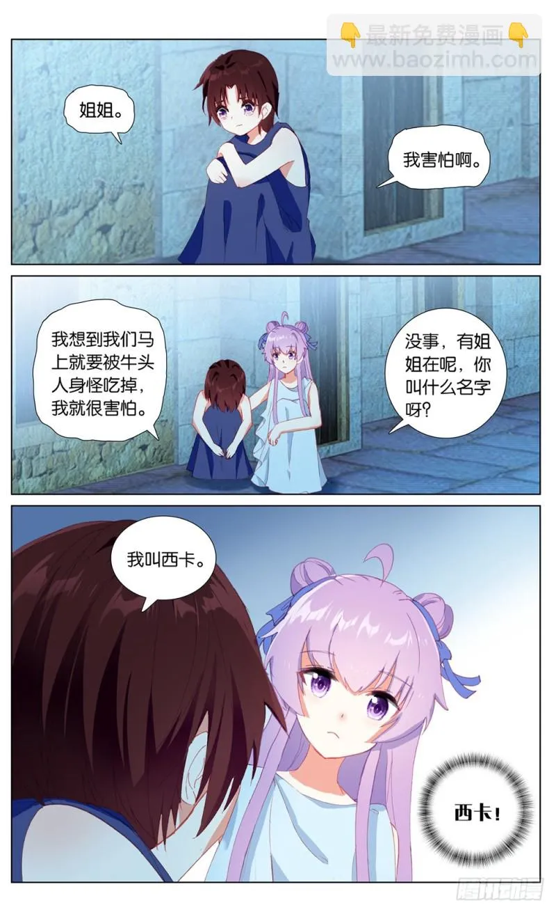 70 公主殿下（上） 第5页