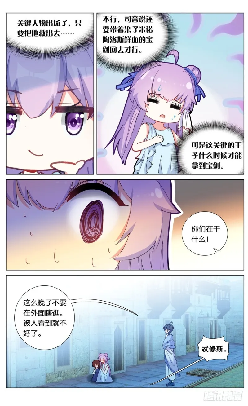 70 公主殿下（上） 第6页