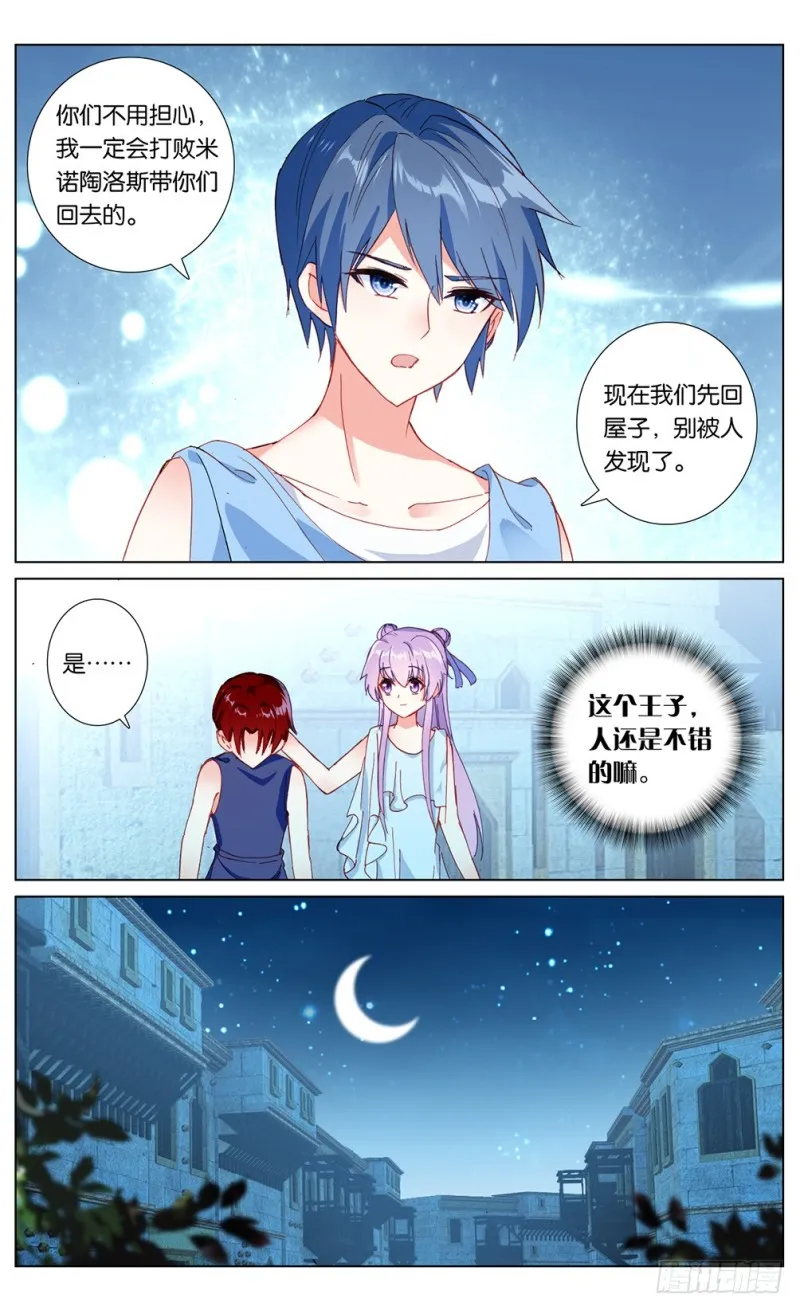 70 公主殿下（上） 第7页