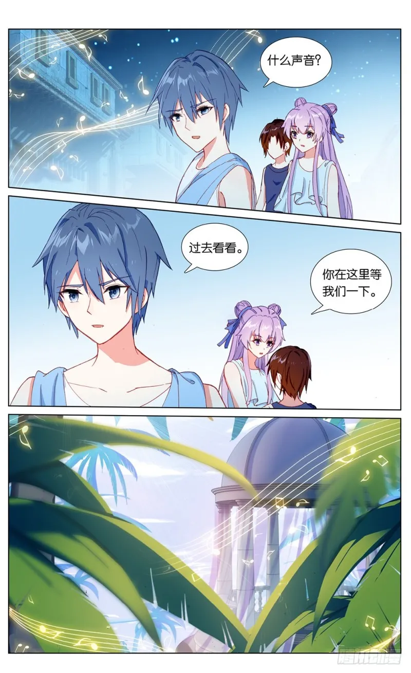 70 公主殿下（上） 第8页