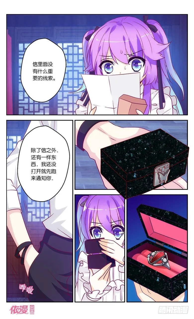 07 神秘火车（上） 第4页