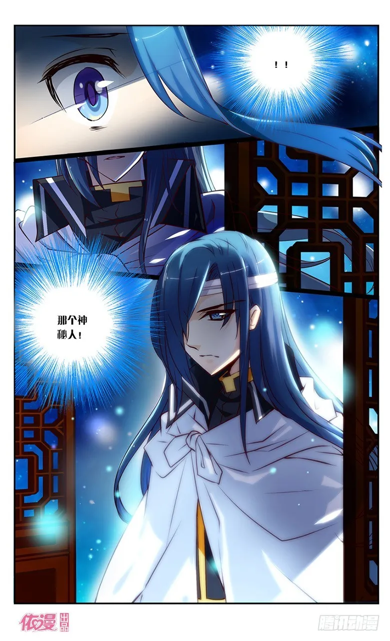 07 神秘火车（上） 第7页