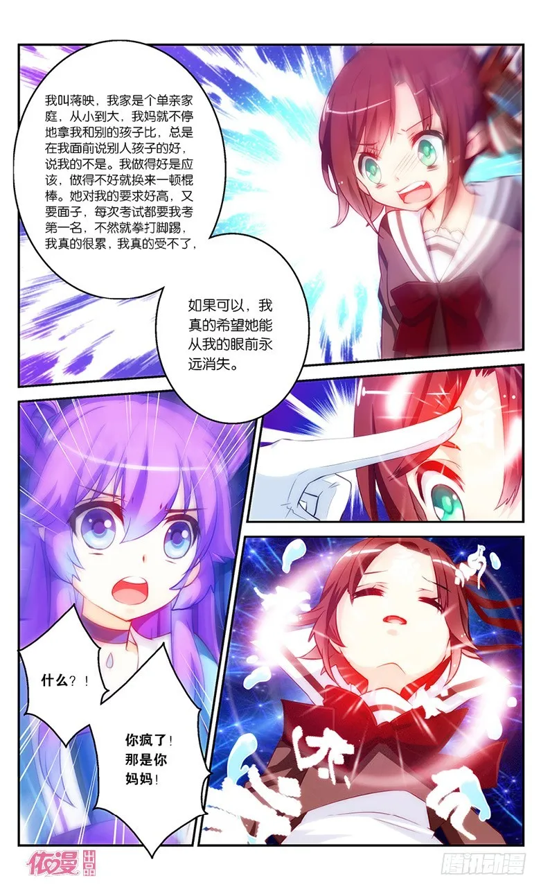 09 神秘火车（下） 第2页