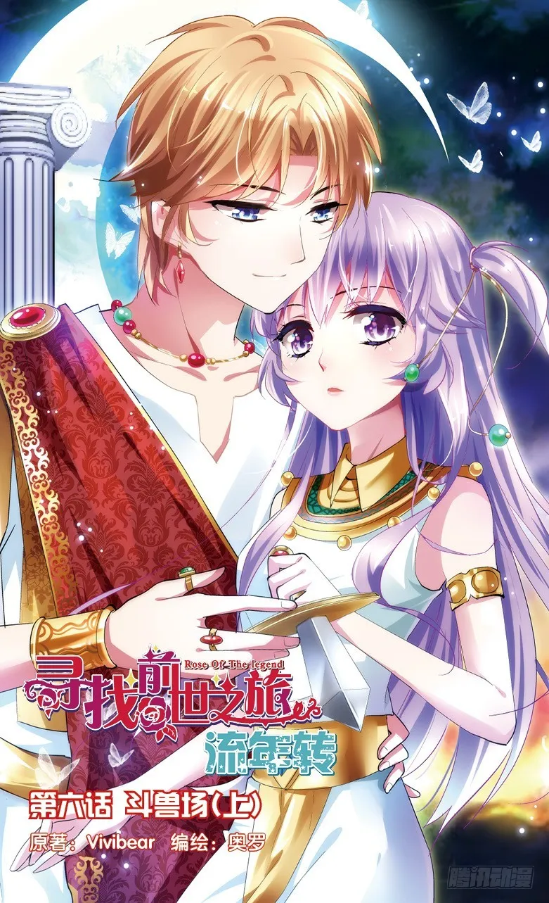 13 斗兽场（上） 第1页