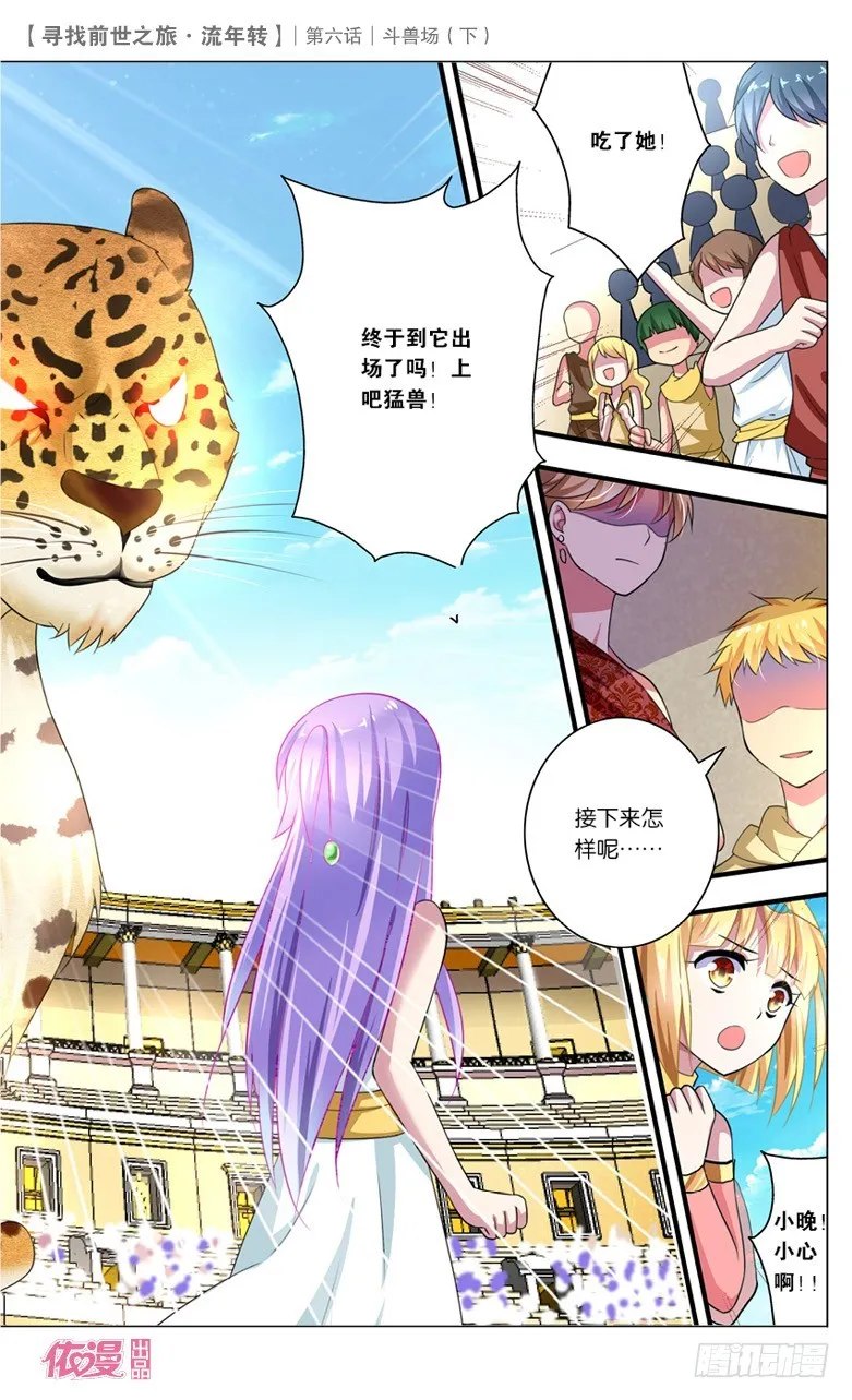 15 斗兽场（下） 第1页