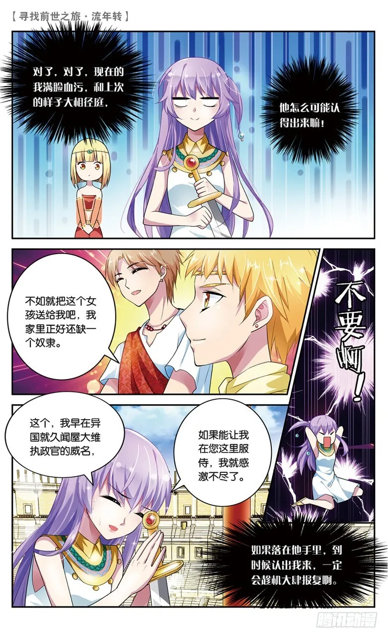 17 冤家路窄（中） 第1页