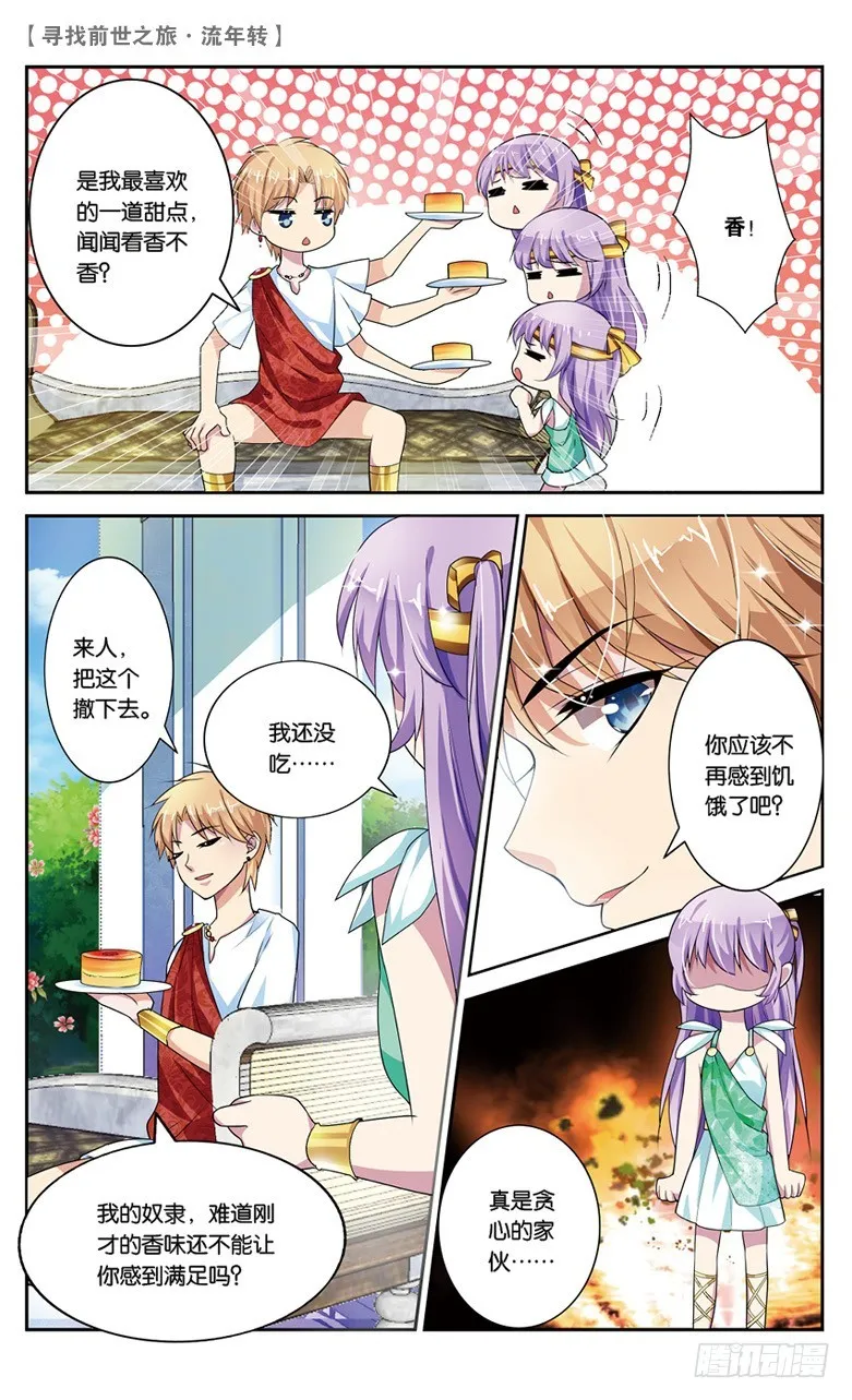 18 冤家路窄（下） 第1页