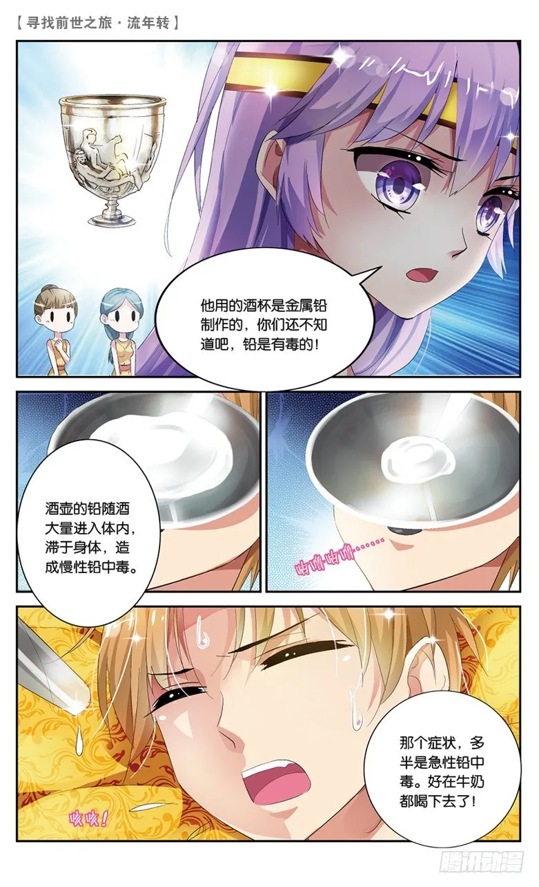 18 冤家路窄（下） 第7页