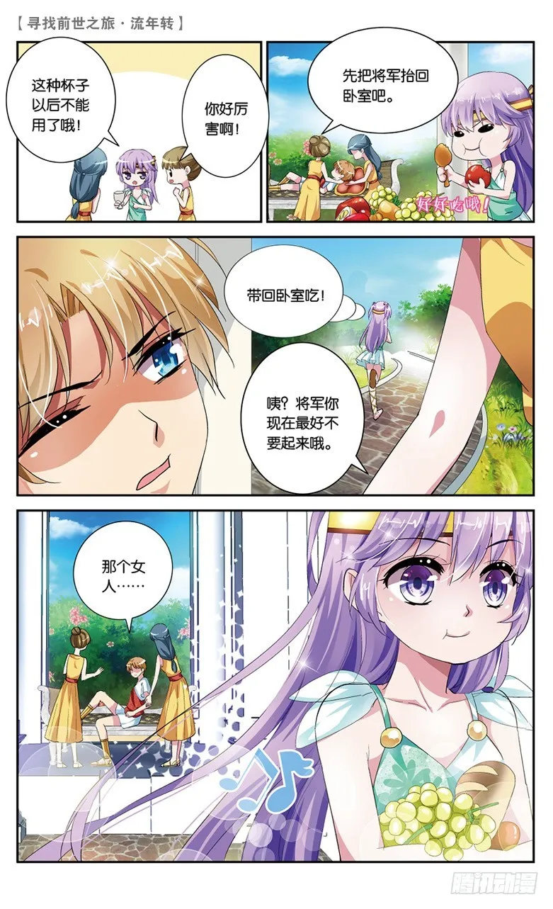 18 冤家路窄（下） 第9页